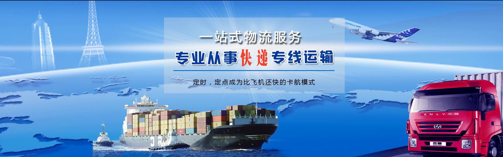 白河到葡萄牙物流公司-白河至葡萄牙物流专线-白河空运到葡萄牙-优时通物流有限公司