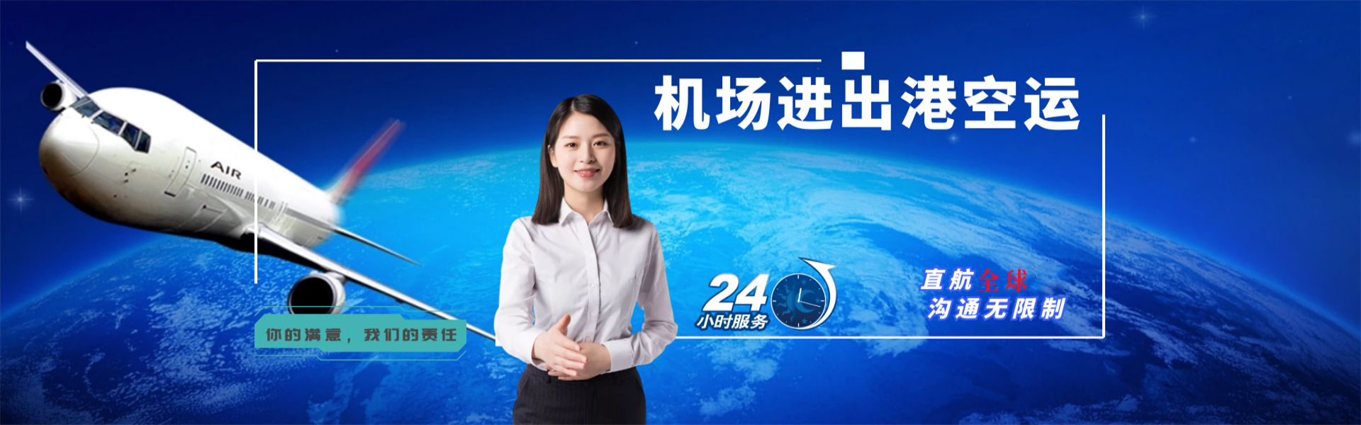 白河到葡萄牙物流公司-白河至葡萄牙物流专线-白河空运到葡萄牙-优时通物流有限公司