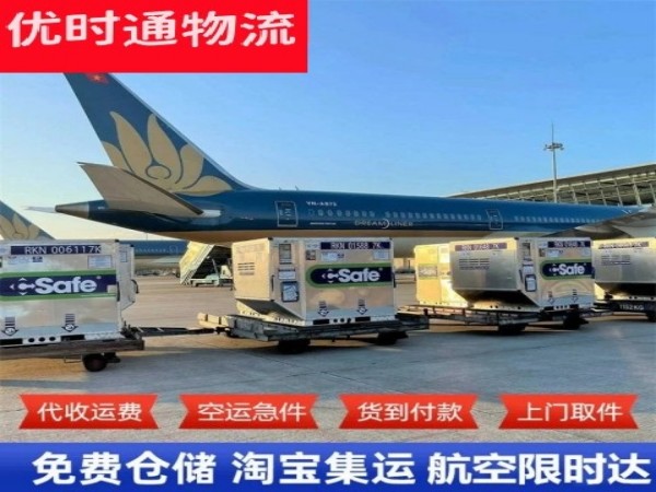 白河到葡萄牙空运加急专线
